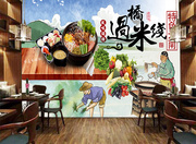 简约现代云南过桥米线餐厅背景墙壁画面馆早餐手绘3d壁纸美食墙纸