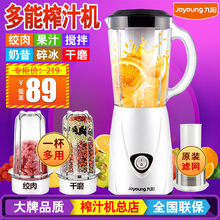 C91T 九阳多功能料理机家用小型豆浆辅食奶昔迷你水果汁搅拌机JYL