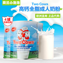 400g 小泡泡荷镭冀口TwoCows双牛全脂高钙老人成人孕妇奶粉
