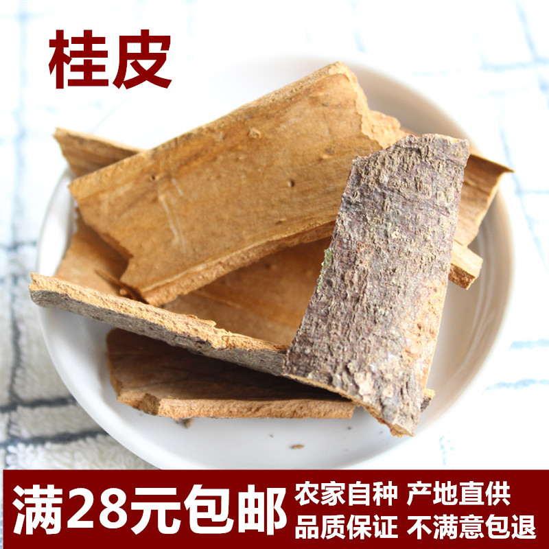 香料调料大全批发 调味佐料卤料 桂皮肉桂官桂烟桂香桂玉桂肉 50g