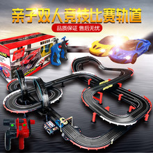 汽车总动员 正版授权轨道车儿童玩具电动遥控轨道赛车手摇玩具套装