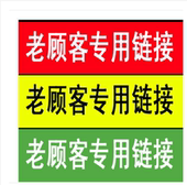 24小时自动发货 1个月 老顾客优惠专拍链接 自动发卡