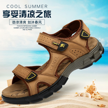 透气牛皮男凉鞋 户外休闲防滑沙滩鞋 正品 真皮凉鞋 夏季新款 骆驼男鞋