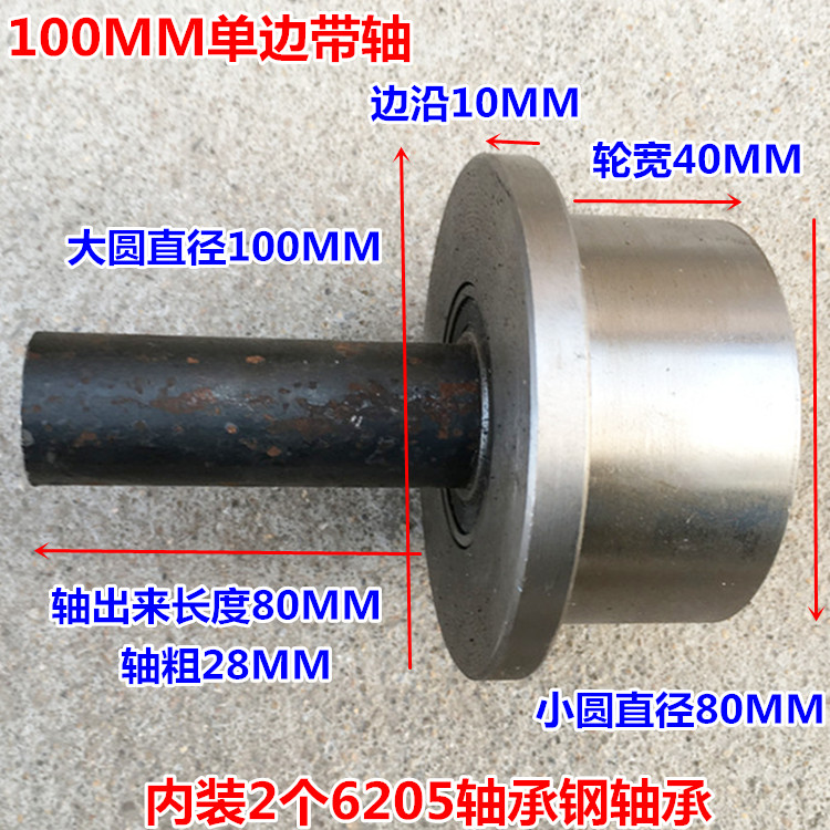 100mmt型槽轮单边圆钢轮子/地铁矿山火车轨道轮/槽钢工字钢滑轮