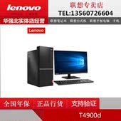 独显 500G 扬天T4900d Lenovo 集显 7400 7100 联想