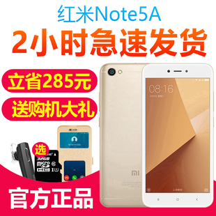 红米Note5A正品现货 Xiaomi/小米 红米NOTE 5A手机note5 高配64G