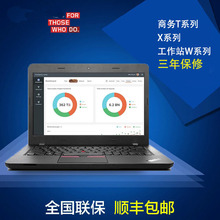 ThinkPad X240 X230 X220 T420 T430ST530W530联想笔记本电脑i5i7