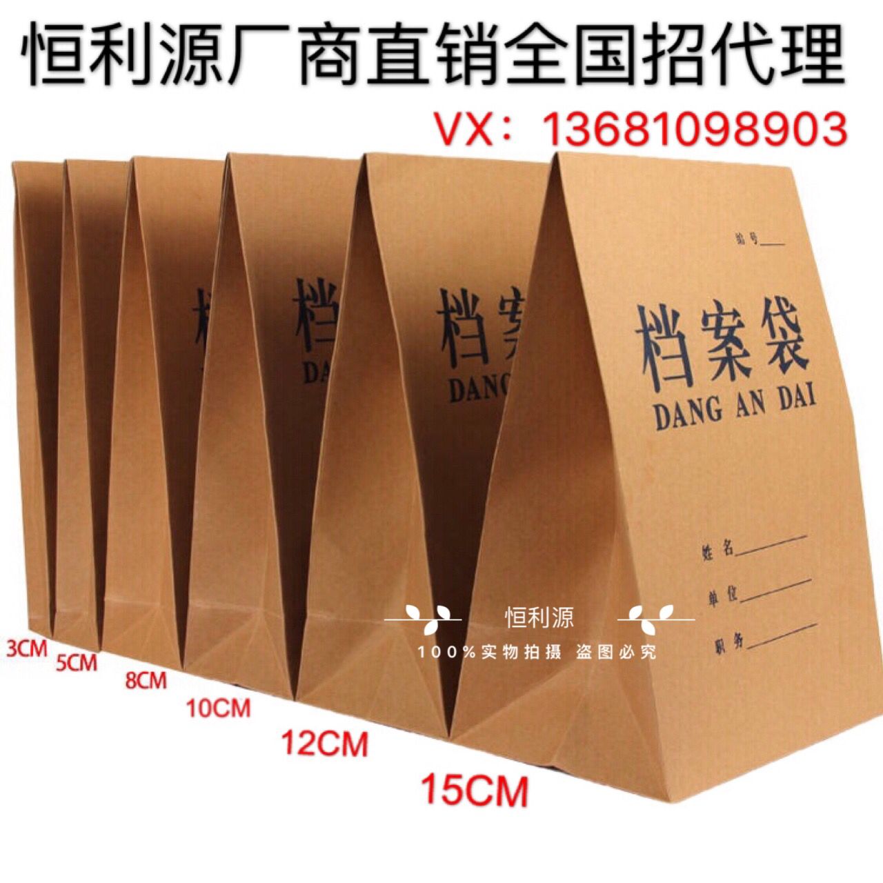 恒利源新款特价a4牛皮纸8cm档案袋投标文件袋标书资料袋厂家批发
