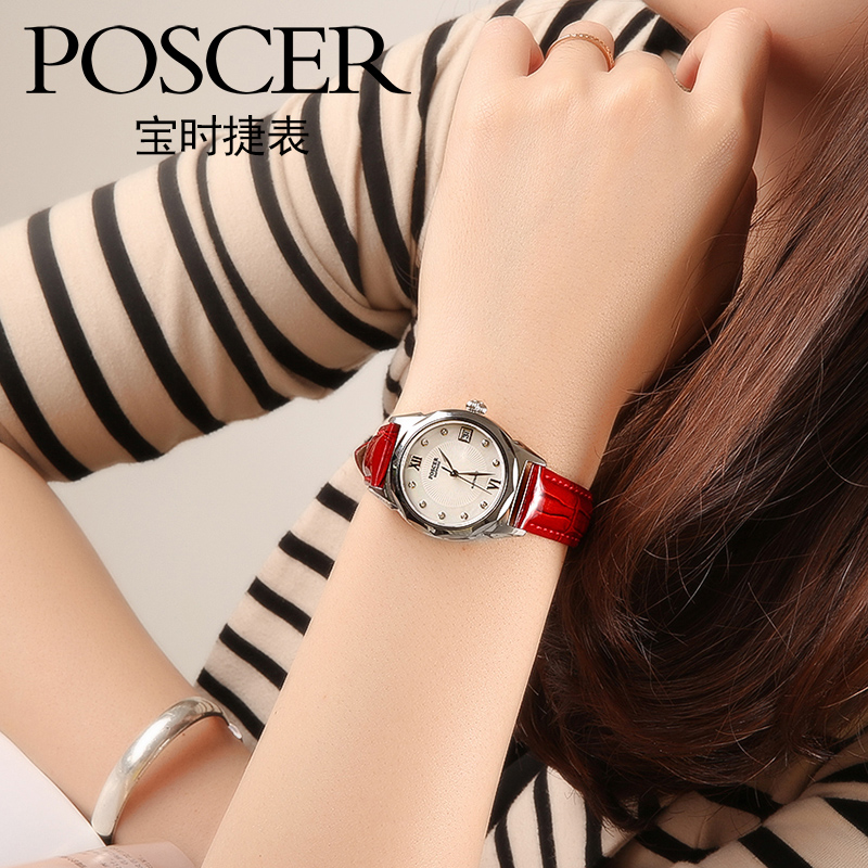 专柜正品poscer宝时捷手表女士机械表时尚女表防水保时捷表6036l