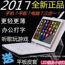 七英寸全网通 电信平板电脑7寸手机3G4g通话版安卓联通WIFI版10
