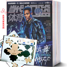 篮球期刊 部分含赠品 当代体育扣篮杂志2017年6 14期 16年15 23期共14本打包 2元 本有剪角
