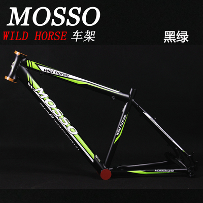 正品mosso wild horse山地车 车架 铝合金超轻架子超2608 2606