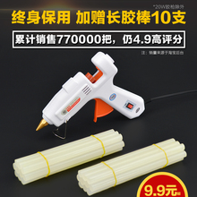 11mm 艾瑞泽手工电热熔胶枪家用玻璃硅胶条棒棒胶水胶抢热溶胶棒7