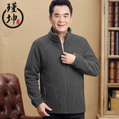 秋冬新款 加厚抓绒上衣爸爸爷爷装 休闲夹克衫 中老年摇粒绒外套男士