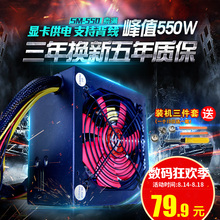台式机电源550W电脑主机箱电源额定400W带显卡供电静音 电脑电源