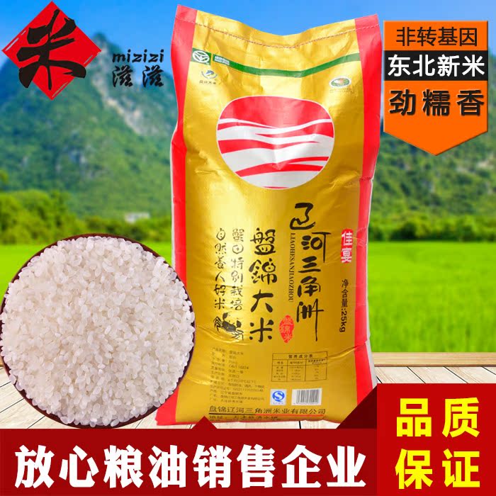 东北大米25kg
