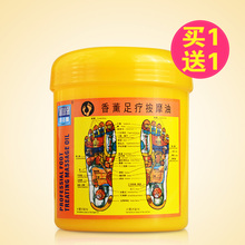 包邮 500ml 小老师香薰足疗按摩油按摩膏足疗足浴脚底专用正品