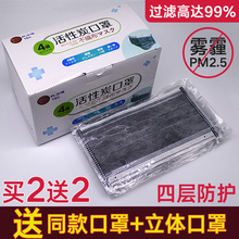 防沙防雾霾粉尘4层活性炭印花男女透气口罩 一次性口罩3层50只装