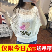 t恤 宽松短袖 女夏季网状吊带两件套上衣镂空针织空调罩衫 蝙蝠衫