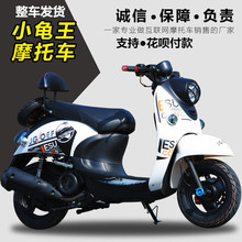 男女加长越野跑车燃油助力车鬼火迅鹰 复古小龟王125cc踏板摩托车