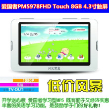 包邮9新月光宝盒PM5978FHD TOUCH 8GB 4.3高清触摸屏英语学习词典