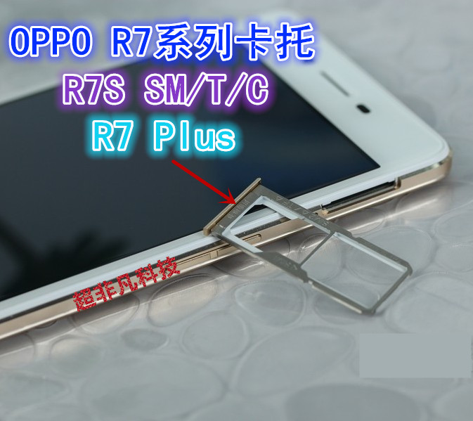 oppo r7plus手机卡槽 r7s sm卡套sim卡托 r7c t卡槽原机卡座包邮