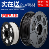 3.0mm ABS材料3D打印笔耗材塑料线条 炫亮3D打印机耗材PLA1.75mm