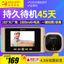 电子监控家用高清夜视摄像头防盗门镜 移康智能R05可视猫眼门铃