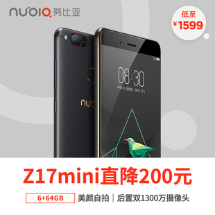 【直降200 低至1599】nubia/努比亚 Z17mini 6G版双摄大内存手机