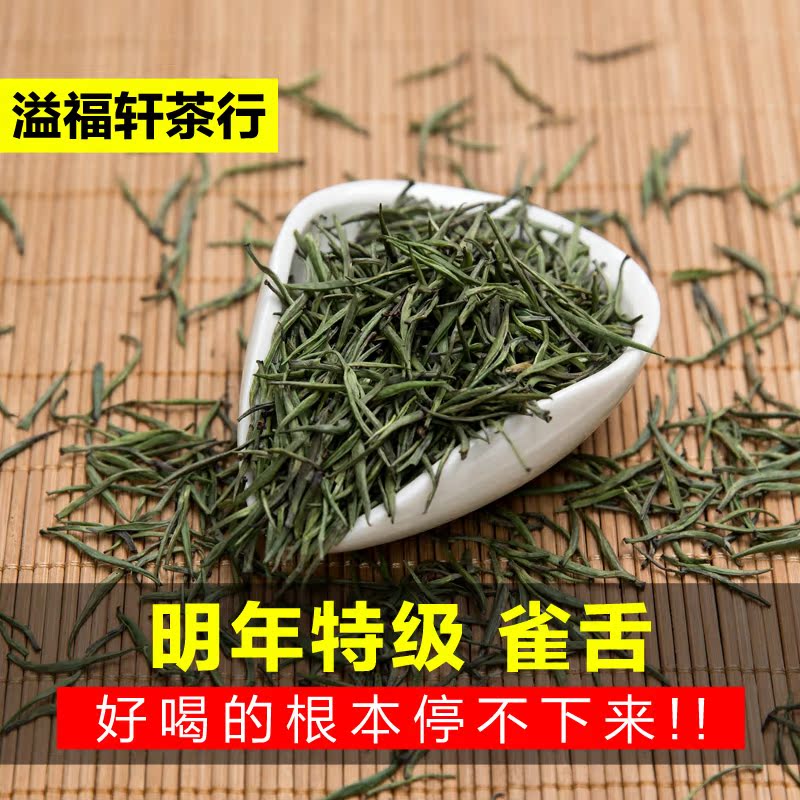 茶叶绿茶新茶2016开化龙顶高山雀舌 明前春茶特级250G茶农直销