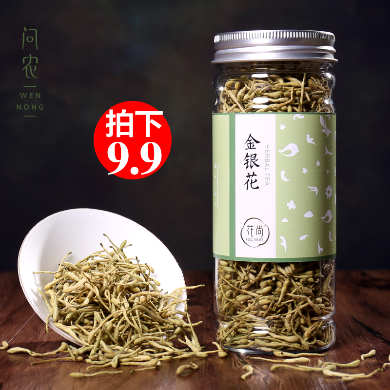 【拍下9.9】花草茶 金银花茶 头采 河南封丘金银花去火 罐装包邮
