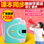 儿童点读机学前小学生初中高中语数英课本同步步步高升正品 充电款