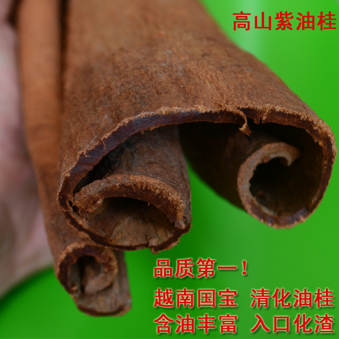 越南清化紫油桂 安南油桂 肉桂 油桂粉 药用肉桂 高山紫油桂粉
