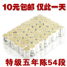 包邮 54柱两个 特级陈艾条 艾柱 艾草条五年陈 南阳五年陈特级艾段