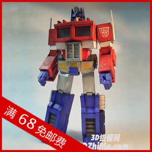 45厘米版擎天柱 3d纸模型/diy纸模玩具 益智礼品