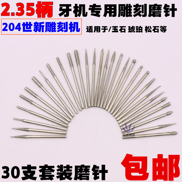 促销台湾一品金刚石磨头/钻石磨棒/陶瓷玉雕金刚石磨棒30j 30支