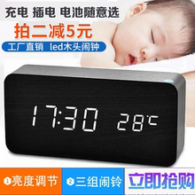 学生闹钟静音床头座钟夜光时钟创意无辐射数字石英钟电子钟木头钟