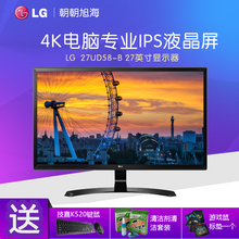 LG 4K显示器27英寸27UD58-B电脑专业设计IPS技术显示屏