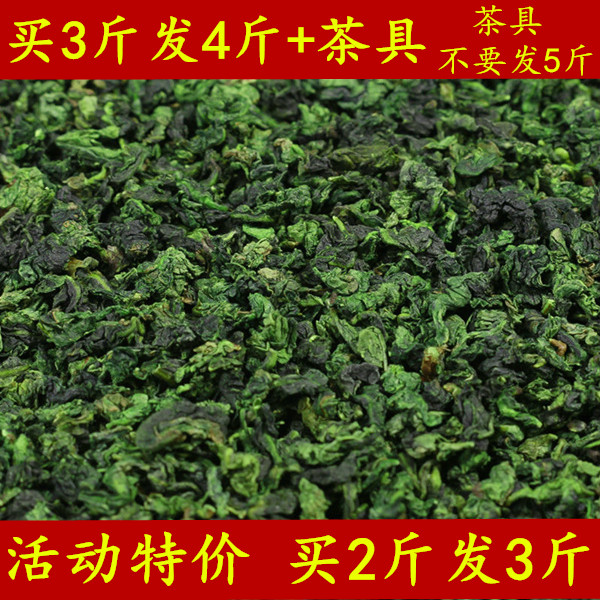 安溪铁观音 新茶秋茶 安溪特级1725茶叶的清香型茶粹和浓香型茶角