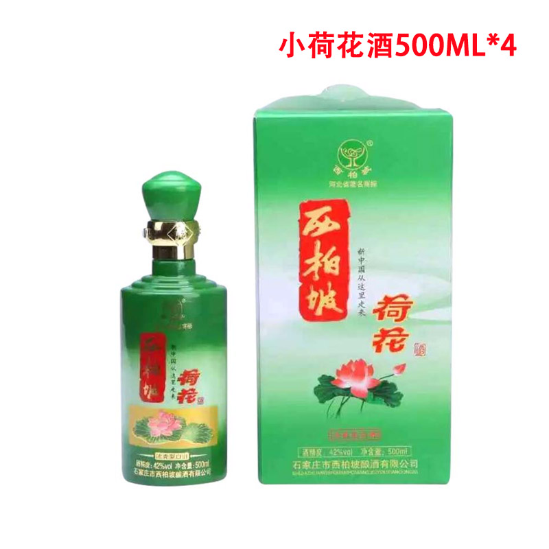 河北特产西柏坡荷花酒42度500ml荷花酒白酒浓香型整箱包邮