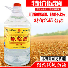 白酒整箱特价 洋河镇90天纯粮食原浆酒52度2500ml泡药泡杨梅散桶装