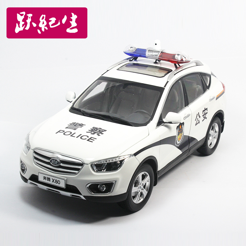 一汽大众原厂车模 奔腾x80警车公安越野警车模型1:18合金汽车模型