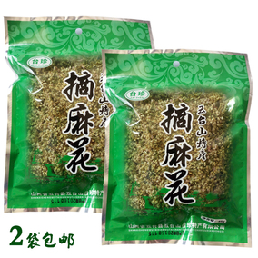 五台山特产台珍野生摘麻花山西麻麻花山葱花调味品炒菜炖菜调料
