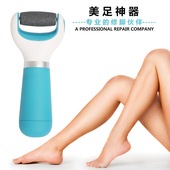 丝柔电动磨脚器修脚器修足机去老茧去死皮神器 包邮 经典