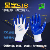 包邮 星宇劳保手套N518发丁晴浸挂涂胶工作耐磨防油薄胶 12双