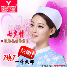 夏季 护士服帽燕尾帽 男女医生园帽子 护士帽薄款 护士帽白色加厚