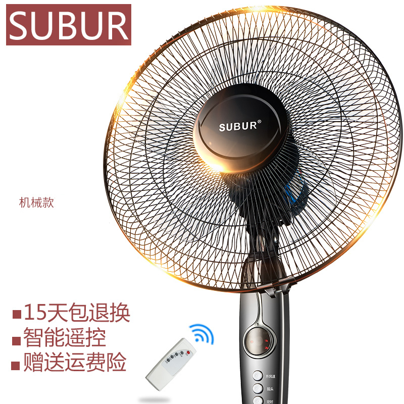 电凤扇电网扇京东网上商城国美生活电器电风扇