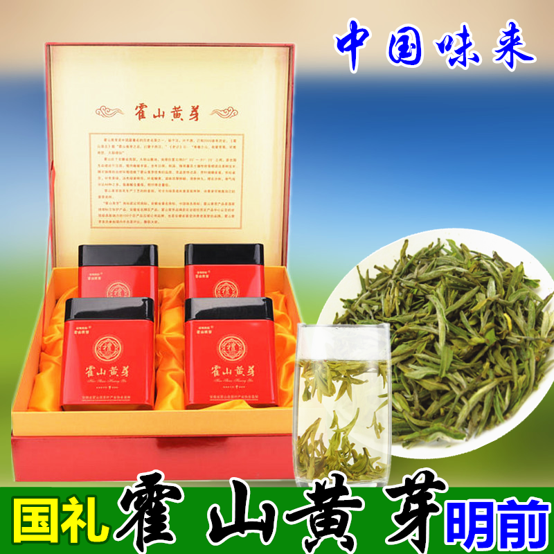 茶叶绿茶纯手工霍山黄芽2016年新茶黄茶 国礼高山云雾茶礼盒500克