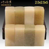 冻石篆刻印章石料定制姓名书法书画练习印章料石材寿山石2.5x5cm
