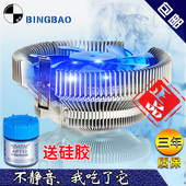 cpu风扇775超静音 cpu散热器 intel英特尔台式机电脑 冰暴1155amd